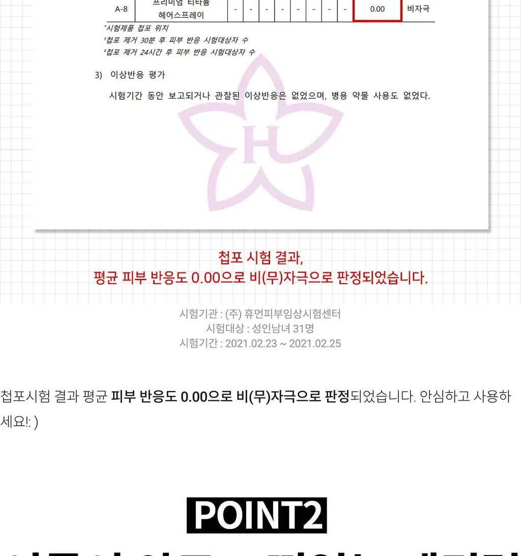 [청담샵 pick] 청담남자 헤어 스프레이 앞머리 하드픽서 200ml 상세페이지 21